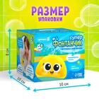 Игрушка для купания в ванной Крошка Я «Супер фонтанчик», световые эффекты, жёлтый - Фото 6
