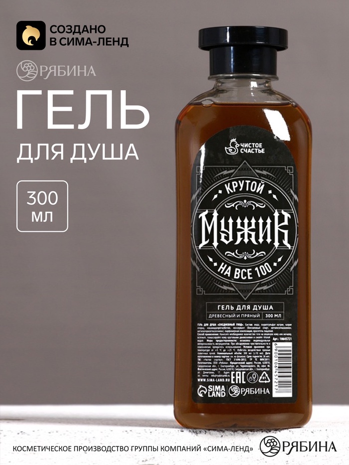 Гель для душа, 300 мл, аромат древесный пряный