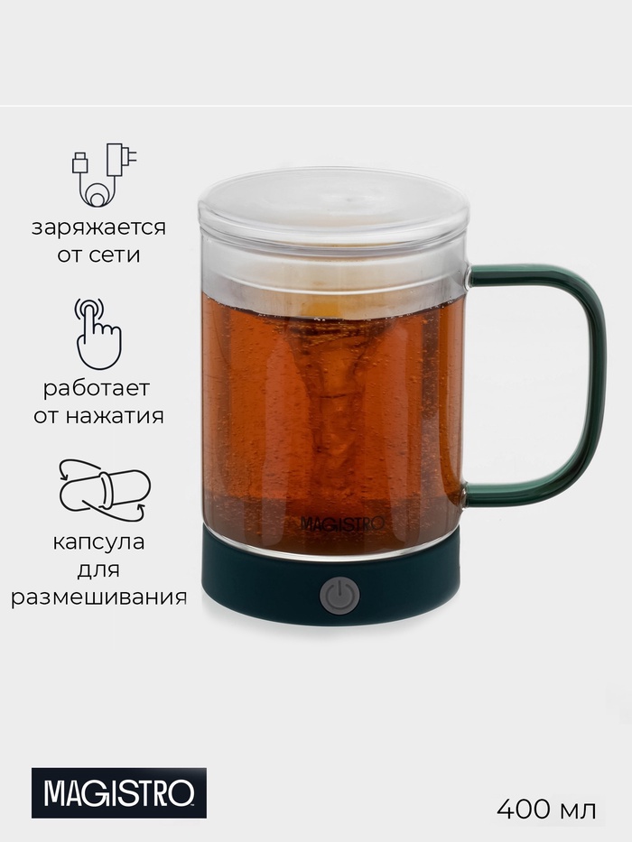 Кружка - мешалка Magistro «Слот», 400 мл, 11.5×8×12.2 см, стекло, прозрачная