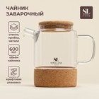 Заварочный чайник SL Home «Алькорноке», 600 мл, 17×10×15 см, на пробковой подставке, стекло, прозрачный - Фото 1