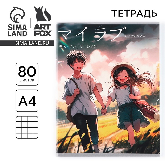 Тетрадь в клетку А4, 80 л., на скрепке, блок №1 «Аниме пара» - Фото 1