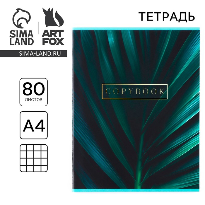 Тетрадь в клетку А4, 80 л., на скрепке, блок №1, Natural - Фото 1