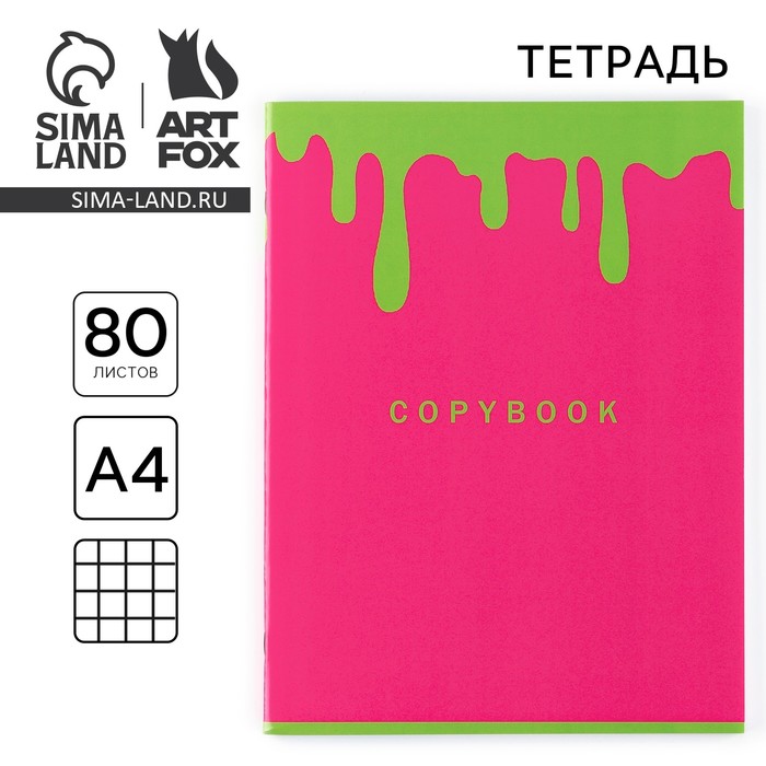 Тетрадь в клетку А4, 80 л., на скрепке, блок №1 «Яркий» - Фото 1