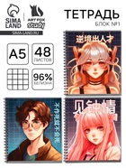 Тетрадь в клетку, 48 л., А5, на спирали, блок №1 «Аниме. Фразы» МИКС - Фото 1