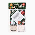 Письма от Деда Мороза с заданиями «Новогодняя змейка» - Фото 2