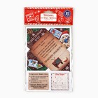 Письма от Деда Мороза с заданиями «Почта счастья» - Фото 2