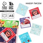 Письма от Деда Мороза с заданиями «Зверята» - Фото 1