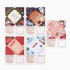 Письма от Деда Мороза с заданиями «Счастливого Нового года» - Фото 3