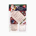 Письма от Деда Мороза с заданиями «Счастливого Нового года» - Фото 2