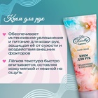 Подарочный набор косметики Liss Kroully: гель для душа, 260 мл + крем для рук, 75 мл 10666415 - фото 12861382