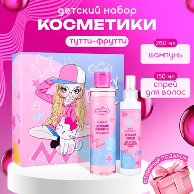 Подарочный набор косметики Liss Kroully: шампунь детский + спрей для легкого расчесывания волос