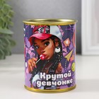 Носки в банке "Крутой девчонке" (внутри носки женские, цвет белый) 10691987 - фото 4341408