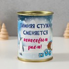 Носки в банке АРОМА "Зимняя стужа сменяется кокосовым раем! " кокос (внутри носки женские) - фото 322106534