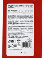 Плитка шоколада кондитерская «Счастливого Нового года 2026», 100 г - Фото 6