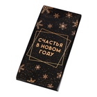 Кондитерская плитка новогодняя "Счастье внутри!", 100 г - Фото 3
