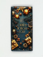 Кондитерская плитка новогодняя «Сияй в Новом году!», 100 г - Фото 2