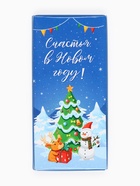 Плитка шоколада кондитерская «Счастья в Новом году!», 100 г - Фото 2