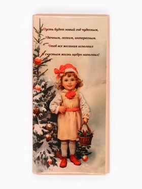 Плитка шоколада кондитерская «С Новым годом и рождеством», 100 г (комплект 2 шт)