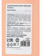 Плитка шоколада кондитерская «С Новым годом и рождеством», 100 г - Фото 6