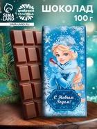 Плитка шоколада кондитерская «Зимний праздник», 100 г - Фото 1