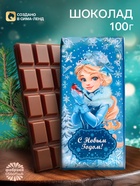 Плитка шоколада кондитерская «Зимний праздник», 100 г - Фото 1