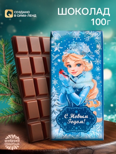 Плитка шоколада кондитерская «Зимний праздник», 100 г