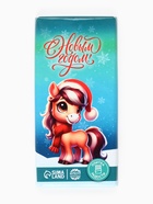 Плитка шоколада кондитерская «Символ нового года!», 100 г - Фото 2