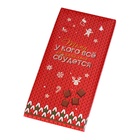 Кондитерская плитка новогодняя "Время чудес!", 100 г - Фото 3