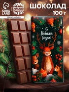 Плитка шоколада кондитерская «Пусть случится чудо!», 100 г - Фото 1