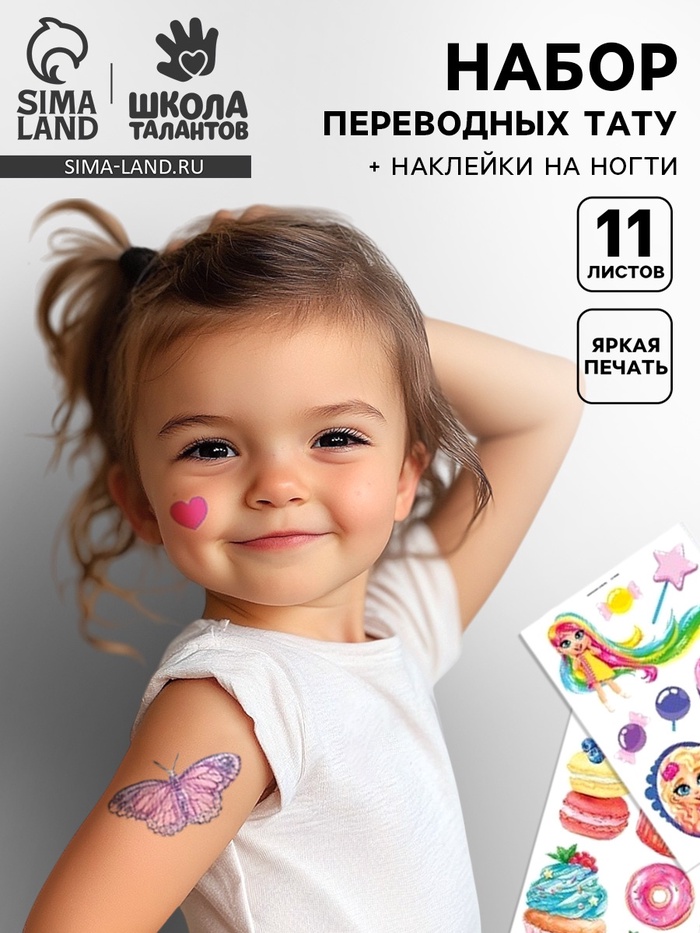 Переводные татуировки детские «Тату Феи», с наклейками на ногти - Фото 1