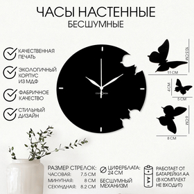 Часы настенные, интерьерные 