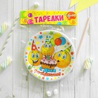 Тарелка одноразовая бумажная "С днем рождения"смайлики и тортик, набор 6 шт, 18см - Фото 3