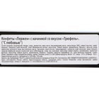 Конфеты подарочные новогодние "С любовью", трюфельная начинка, 90 г - фото 25558391