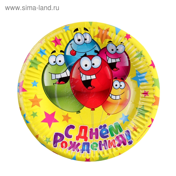 Набор бумажных тарелок "С днем рождения" веселые шарики (6 шт.), 18 см - Фото 1