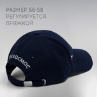 Кепка РОСКОСМОС х ONLYTOP, р. 56-58, синяя 9934465 - фото 3234936