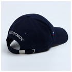 Кепка РОСКОСМОС х ONLYTOP, р. 56-58, синяя - Фото 8