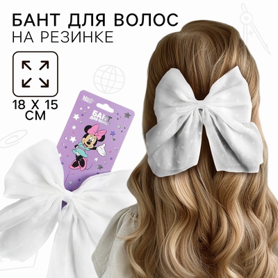 Бант для волос на резинке школьный, белый, 18×15 см, Минни Маус