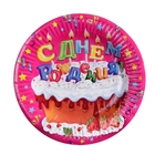 Набор бумажных тарелок "С днем рождения" тортик, конфетти (6 шт.), 18 см - Фото 1