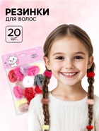 Резинки для волос «Пушистые», 20 штук, 2 см, Коты аристократы - Фото 1