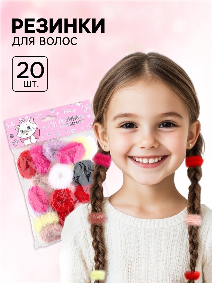 Резинки для волос «Пушистые», 20 штук, 2 см, Коты аристократы - Фото 1