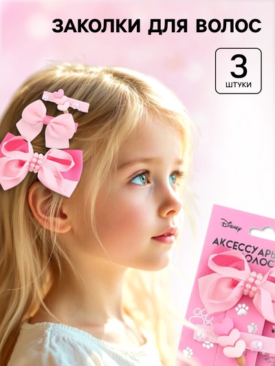 Заколка зажим для волос с бантом, набор 3 шт., Коты аристократы