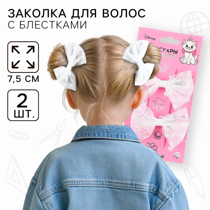 Заколка для волос белый бант, набор, 2 шт., 7.5 см, Коты аристократы - Фото 1