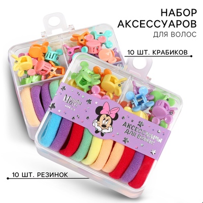 Набор подарочный, резинка для волос 10 шт., заколка крабик 10 шт., Минни Маус