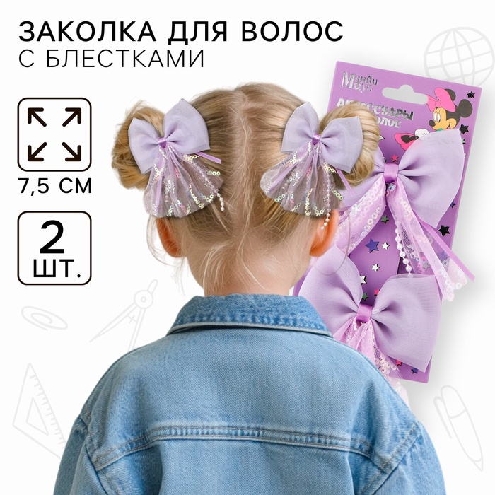 Заколка для волос, 2 шт., Бант 7.5 см, Минни Маус - Фото 1