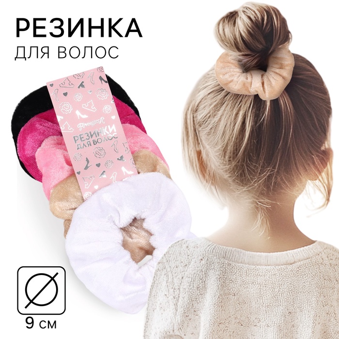 Резинка для волос 9 см, Принцессы, МИКС - Фото 1