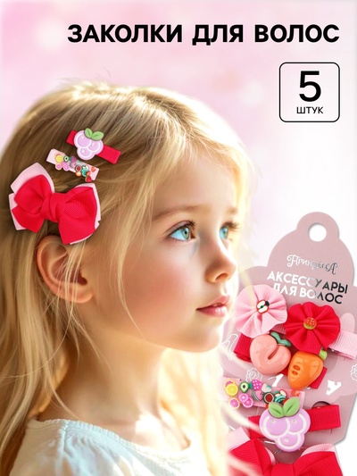 Заколки для волос 5 шт., зажим, Принцессы