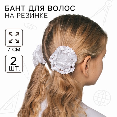 Резинка для волос 2 шт., 7 см, Принцессы