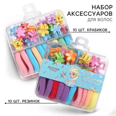Набор подарочный, резинка для волос 10 шт., заколка крабик 10 шт., Холодное сердце