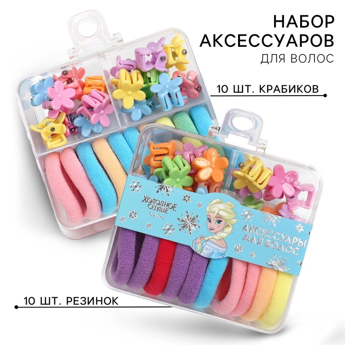 Набор подарочный, резинка для волос 10 шт., заколка крабик 10 шт., Холодное сердце - Фото 1