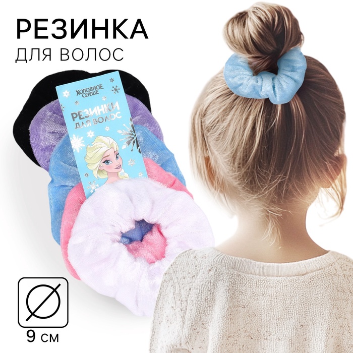 Резинка для волос 9 см, Холодное сердце МИКС - Фото 1